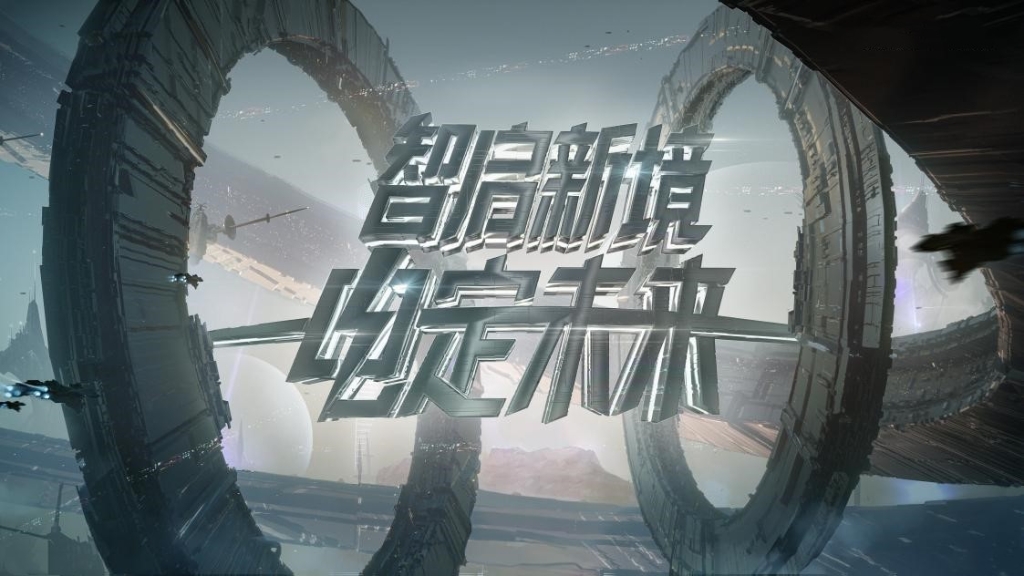 长安汽车携手「三体宇宙」与航天专家开麦直播。 长安汽车供图 华龙网发