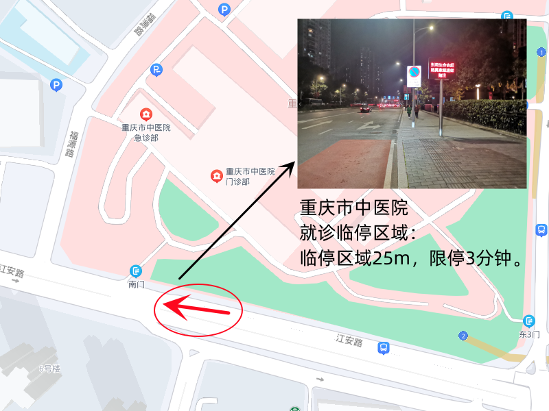 重庆市中医院临停区域和停车要求。重庆江北警方供图