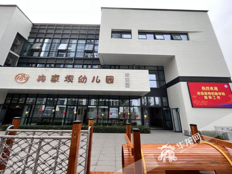 渝北再添一所公办幼儿园！冉家坝幼儿园（榆溪园）揭牌投用