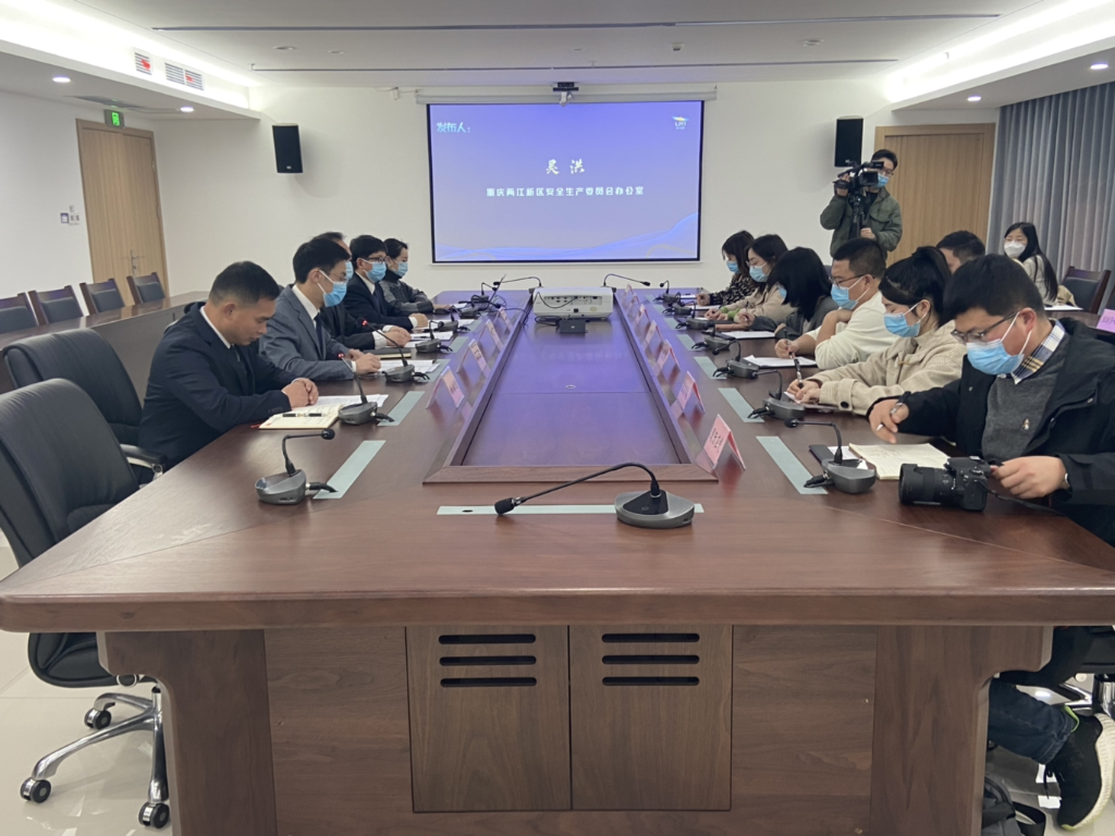 重庆两江新区举行复工复产安全防范新闻发布会。受访单位供图