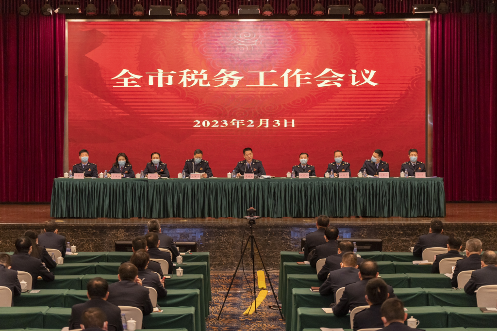 2月3日，重庆市税务工作会议召开，总结了2022年税收工作，部署2023年重点任务。图为重庆市税务工作会议现场。通讯员 郭睿 摄