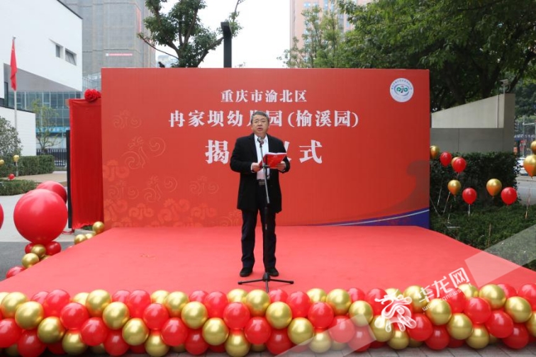 渝北再添一所公办幼儿园！冉家坝幼儿园（榆溪园）揭牌投用