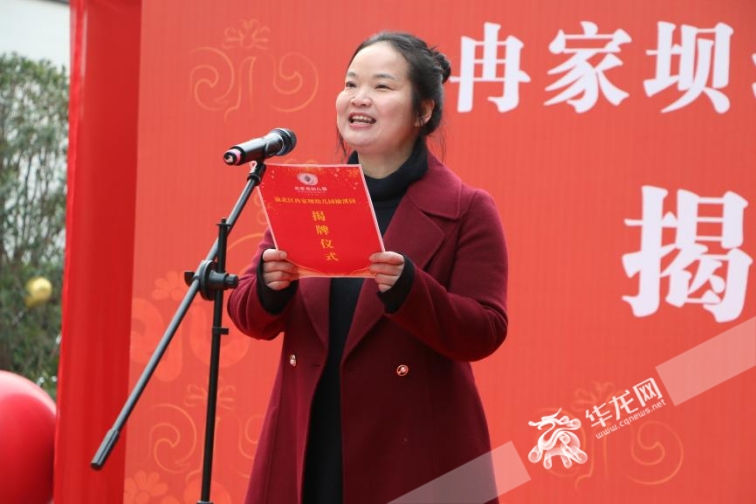 渝北再添一所公办幼儿园！冉家坝幼儿园（榆溪园）揭牌投用