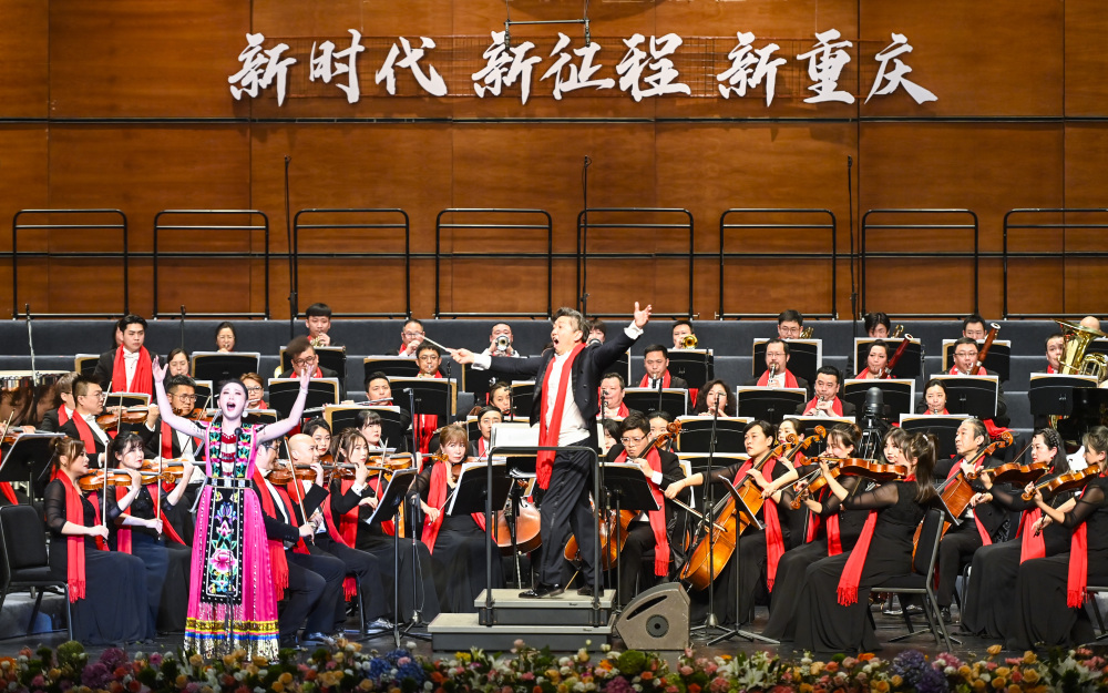 2023年重庆市新春音乐会奏响 袁家军胡衡华王炯唐方裕与全国劳动模范全国道德模范科技工作者等社会各界人士观看演出4