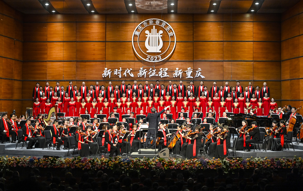 2023年重庆市新春音乐会奏响 袁家军胡衡华王炯唐方裕与全国劳动模范全国道德模范科技工作者等社会各界人士观看演出1