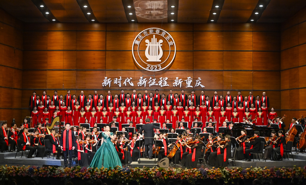 2023年重庆市新春音乐会奏响 袁家军胡衡华王炯唐方裕与全国劳动模范全国道德模范科技工作者等社会各界人士观看演出2