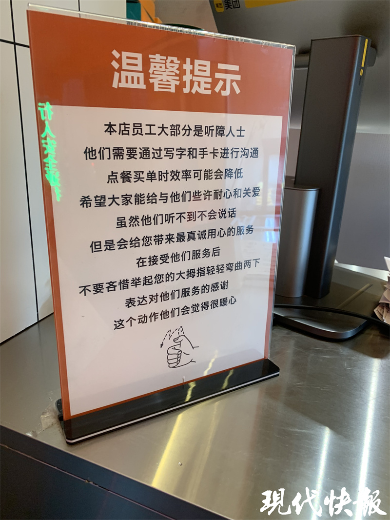 南京有家“无声”甜品店，“大拇指弯曲两下代表谢谢”1