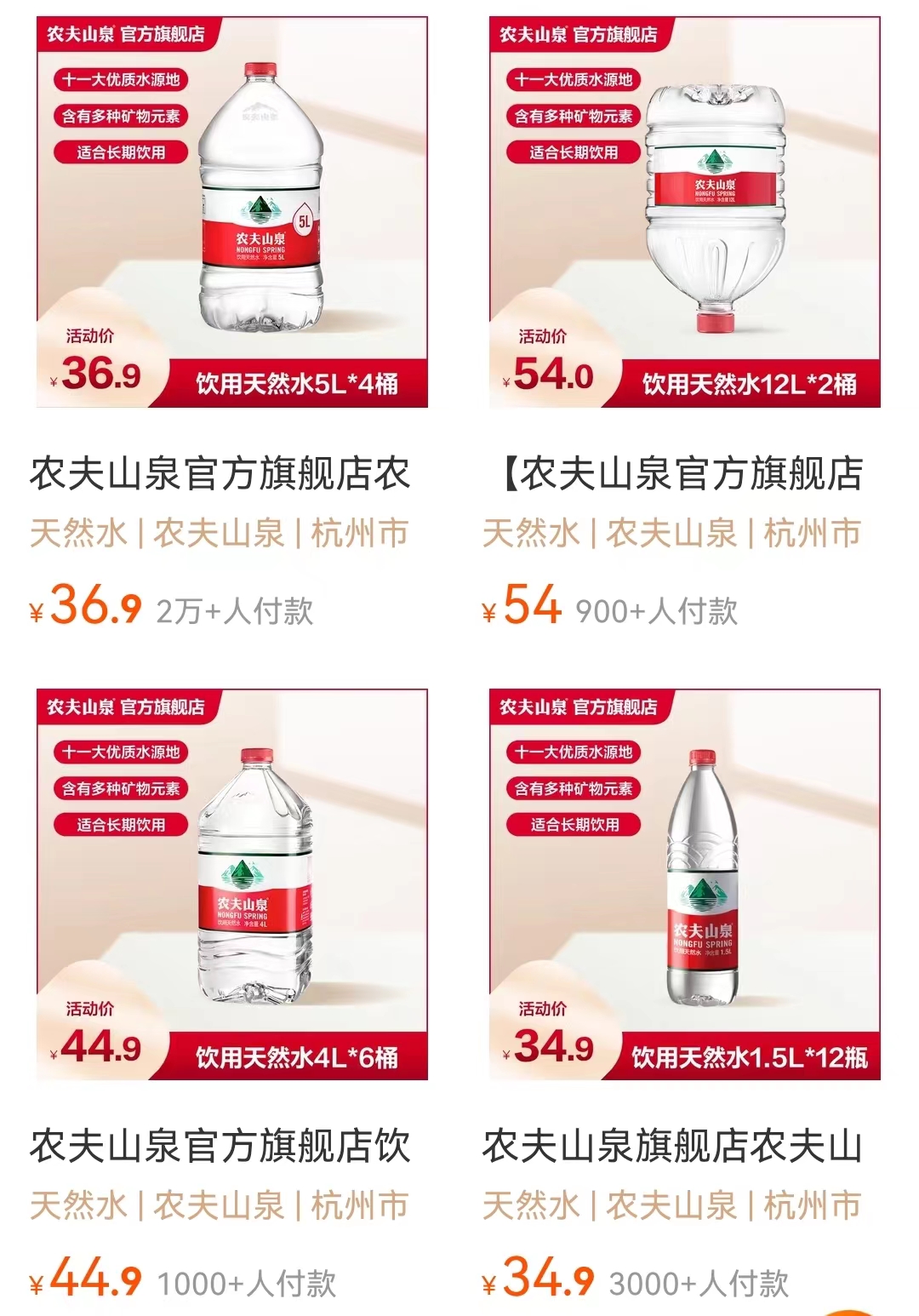 农夫山泉涨价，只因瓶子贵了？