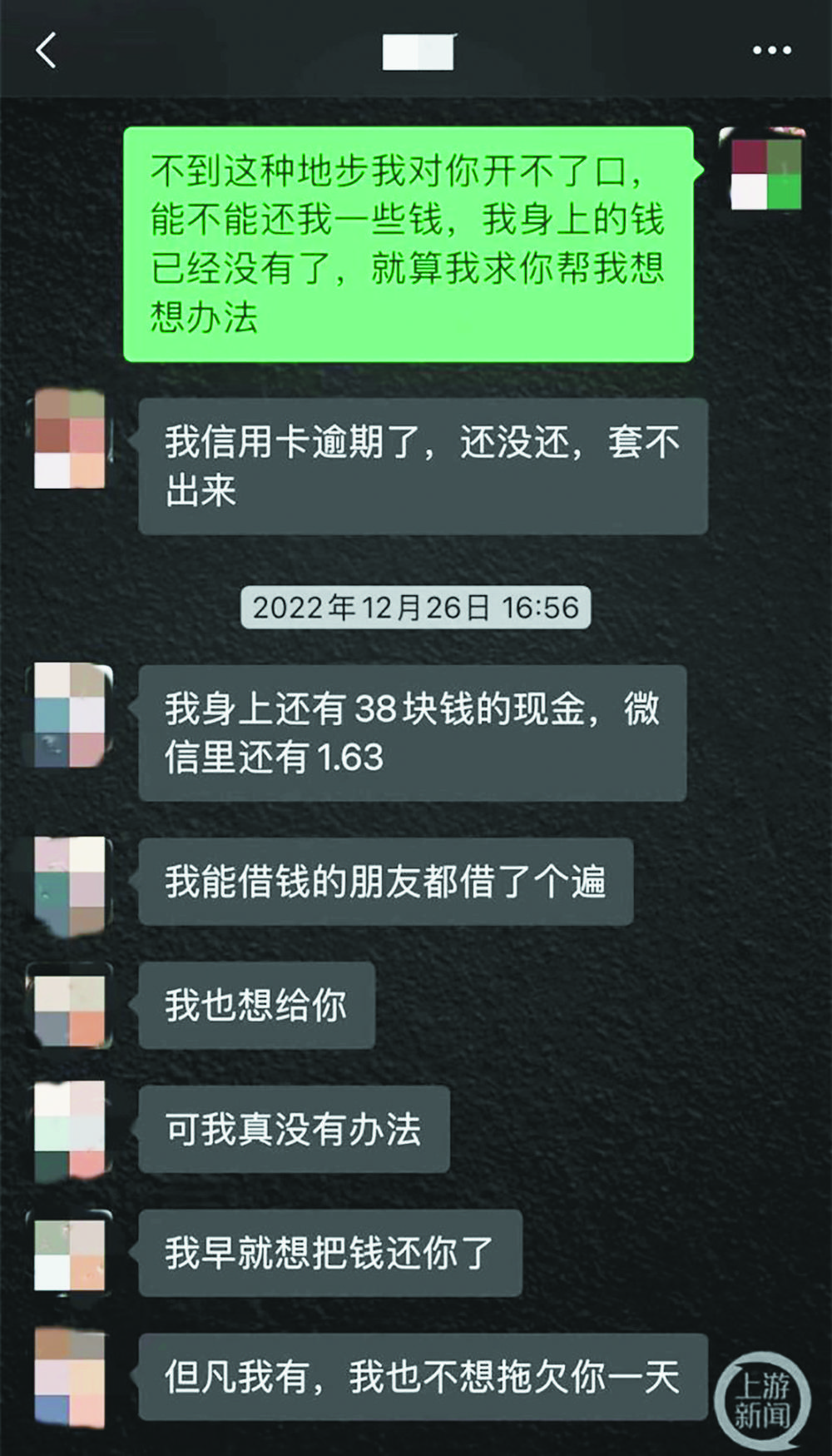 微信转账2万元未标明借款 这钱还能不能要回来？2