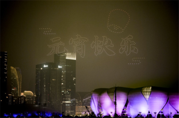 2月5日，无人机群在钱塘江畔的“迎亚运、庆元宵”烟花灯光秀表演中呈现“元宵快乐”字样。新华社记者 江汉 摄