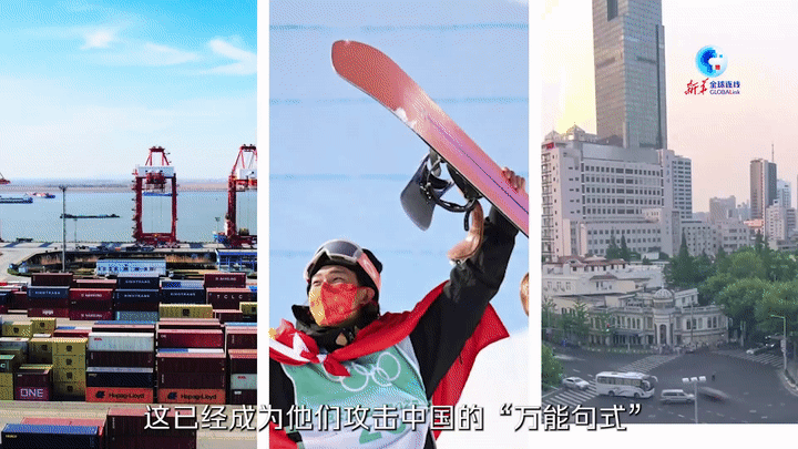无罪之“罪”——西班牙记者起底西方媒体抹黑中国的套路2