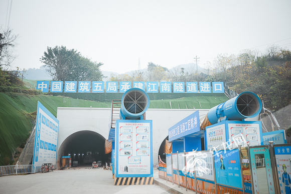 江南隧道项目进口处。华龙网-新重庆客户端 首席记者 李裕锟 摄