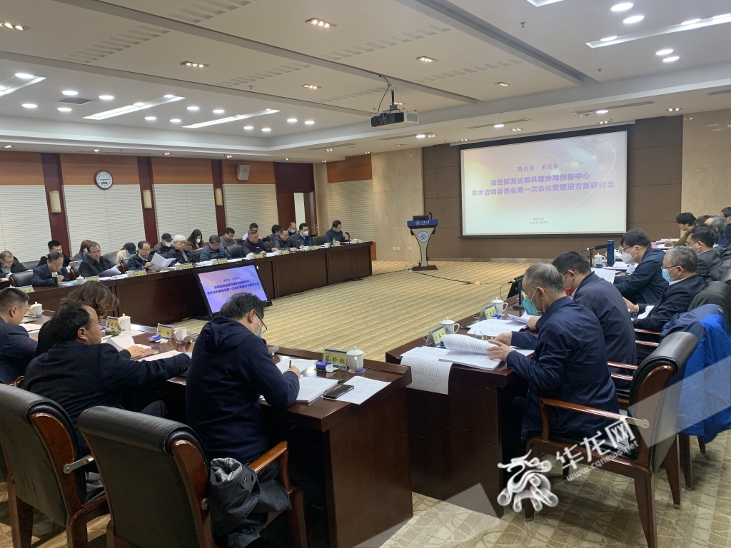 会议现场。华龙网-新重庆客户端记者 秦思思 摄