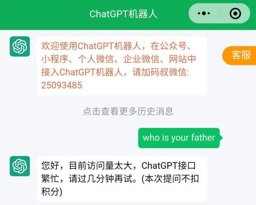 山寨ChatGPT别再用了！频繁改名更换头像，有的还收费999元7