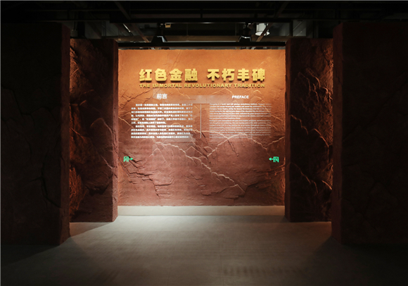 重庆金融历史博物馆。通讯员 汤海娲  摄