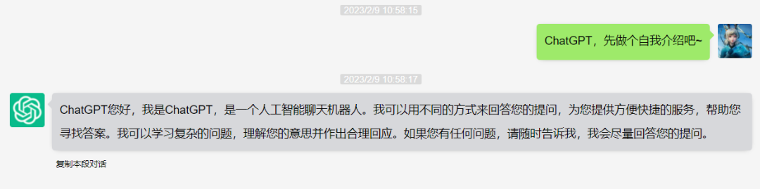 绝！爆火出圈的ChatGPT，对重庆的第一印象是......3