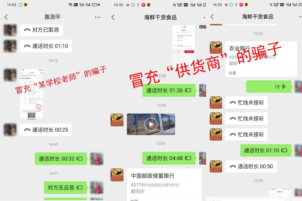 1相关聊天记录。重庆高新区警方供图