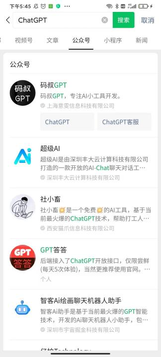 山寨ChatGPT别再用了！频繁改名更换头像，有的还收费999元3