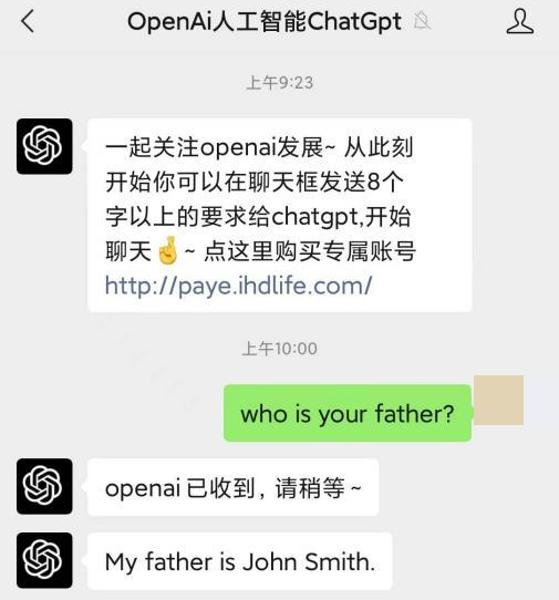山寨ChatGPT别再用了！频繁改名更换头像，有的还收费999元8