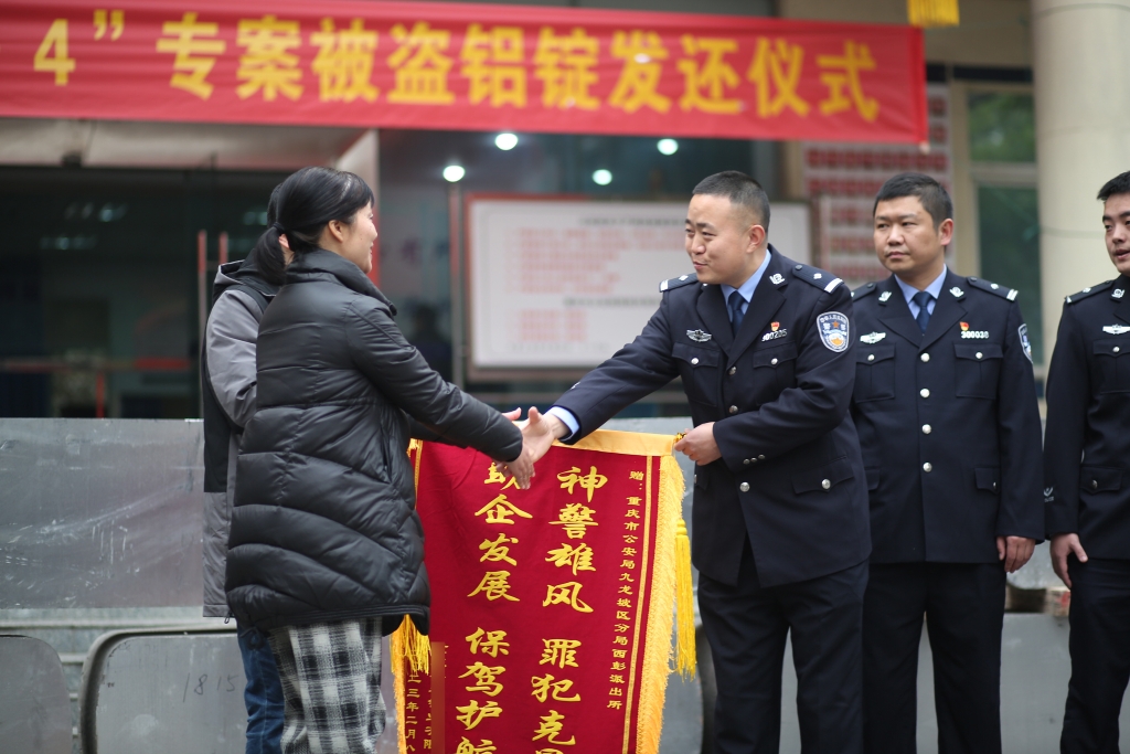 2被盗公司负责人向民警赠送锦旗表示感谢。重庆市九龙坡区警方供图
