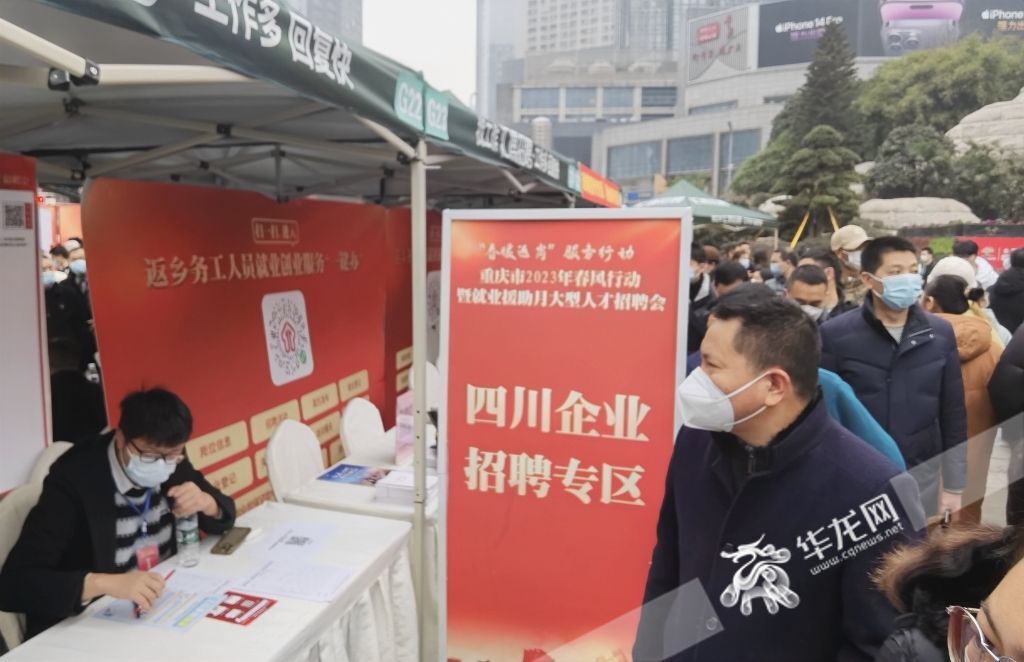 招聘会现场开辟了四川企业招聘专区，方便求职者。资料图