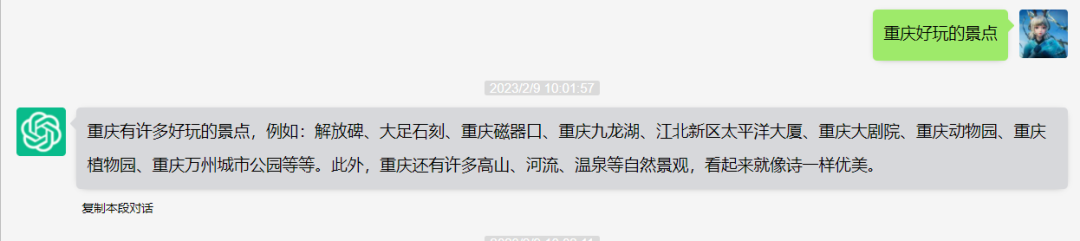 绝！爆火出圈的ChatGPT，对重庆的第一印象是......20