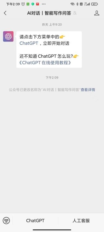 山寨ChatGPT别再用了！频繁改名更换头像，有的还收费999元6