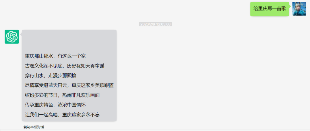 绝！爆火出圈的ChatGPT，对重庆的第一印象是......16