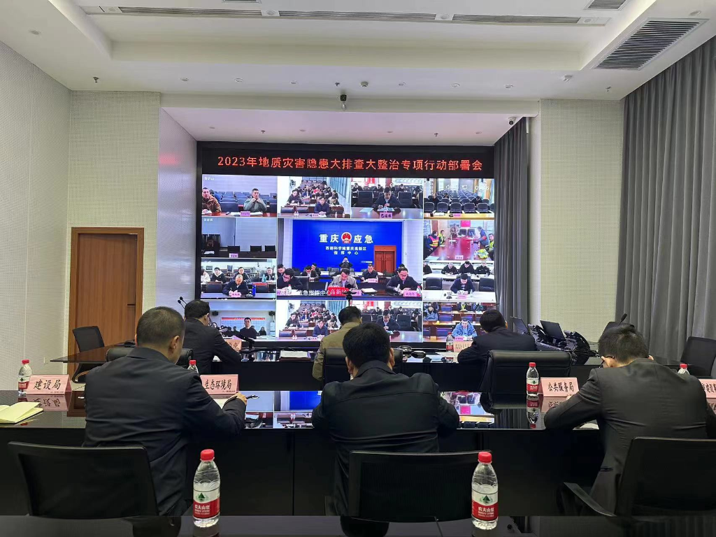会议现场。重庆高新区综合执法局供图 华龙网发