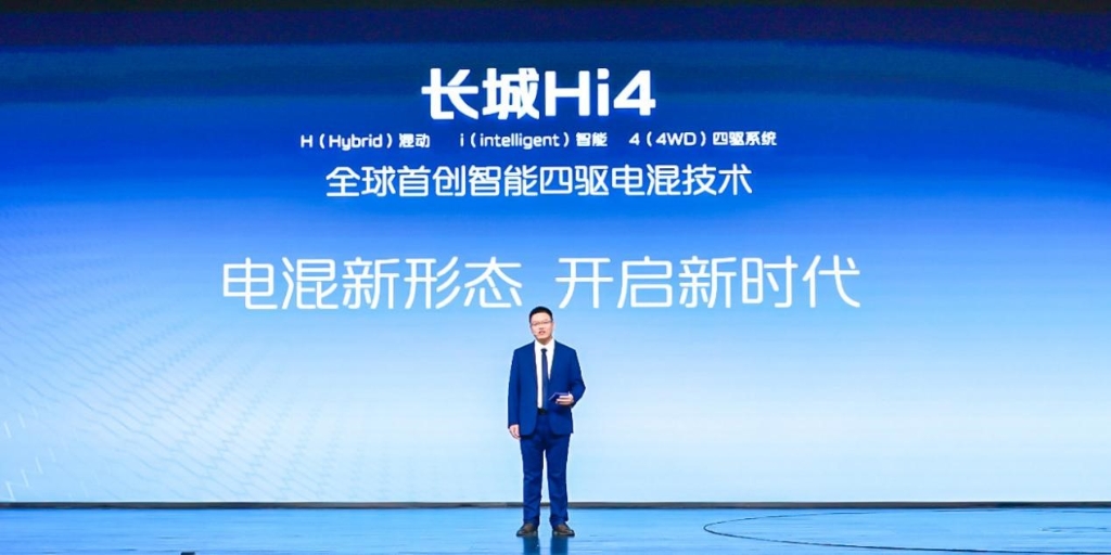 长城汽车技术中心副总经理刘宝发布全新Hi4。 长城汽车供图 华龙网发