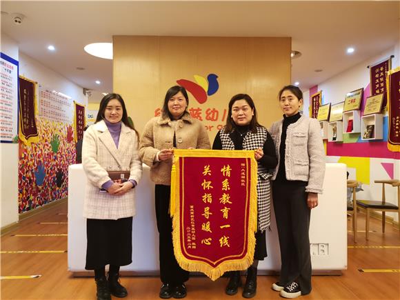 4红黄蓝幼儿园为大成湖社区送锦旗。大成湖社区供图