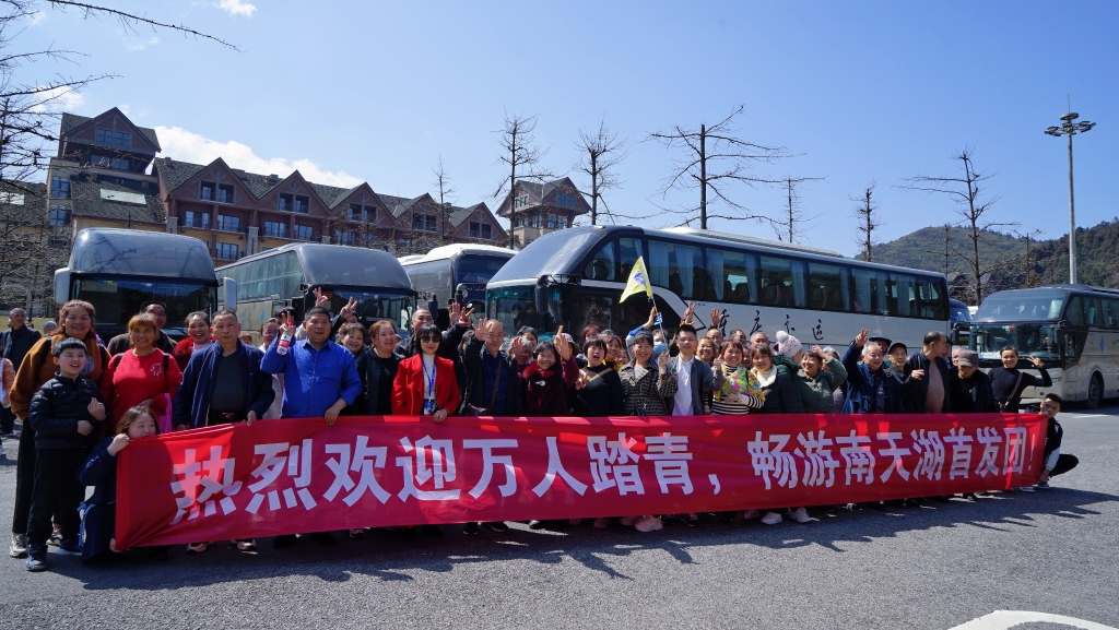 来自重庆各区县2000余名游客抵达丰都南天湖景区。景区供图