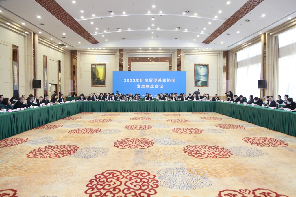 The 2023 Joint Meeting of the Coordinated Development of Sichuan-Chongqing Trade Promotion Systems was held in Sichuan. (Photo provided by CCPIT)