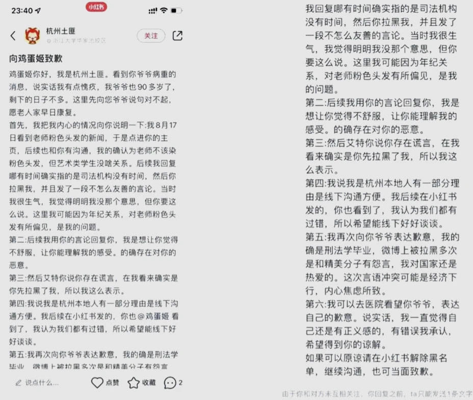 网暴者被网暴，网络“无差别攻击”如何治理1