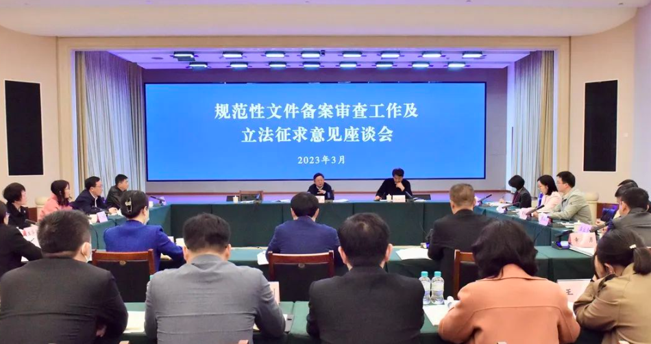 重庆市人大常委会召开备案审查立法座谈会