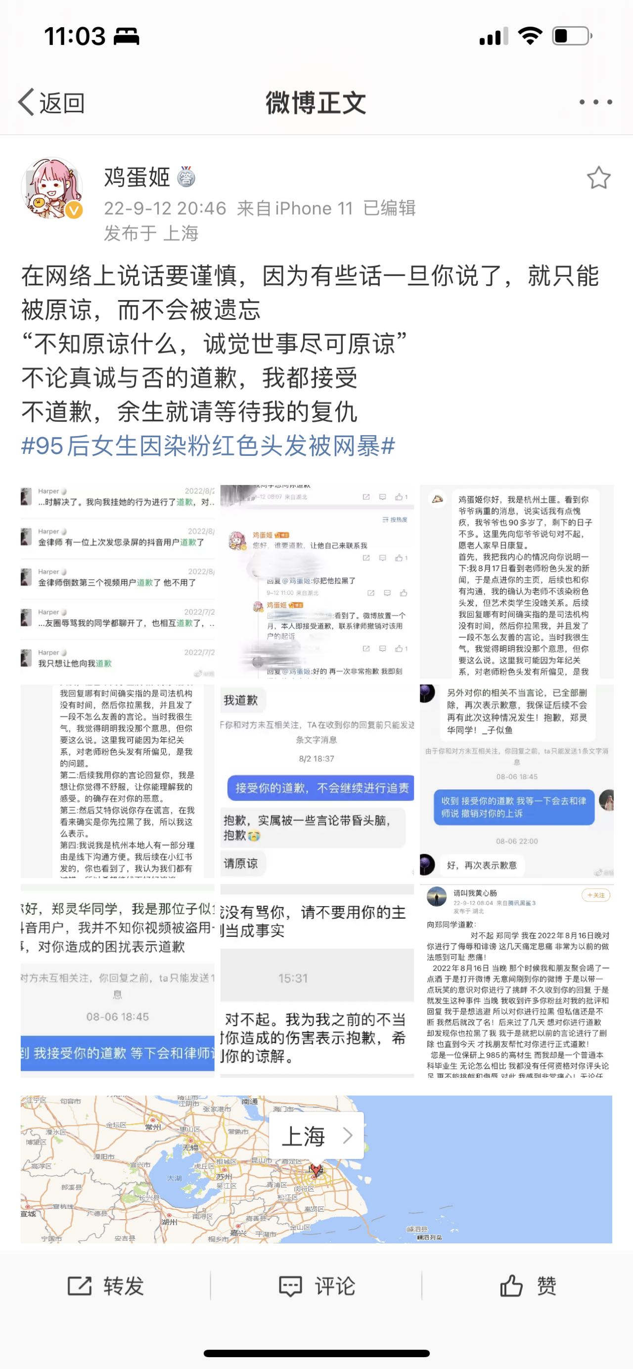 网暴者被网暴，网络“无差别攻击”如何治理2