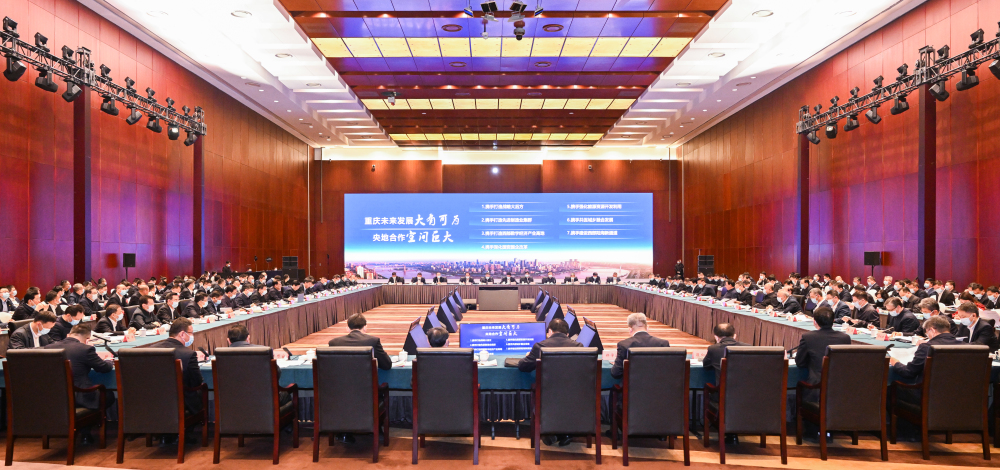 共商发展大计 共谋合作未来 央地携手合作落实成渝地区双城经济圈建设国家战略共建现代化新重庆座谈会在北京举行 袁家军出席并讲话 张玉卓讲话 胡衡华主持 国务院国资委与重庆市人民政府签署战略合作框架协议1