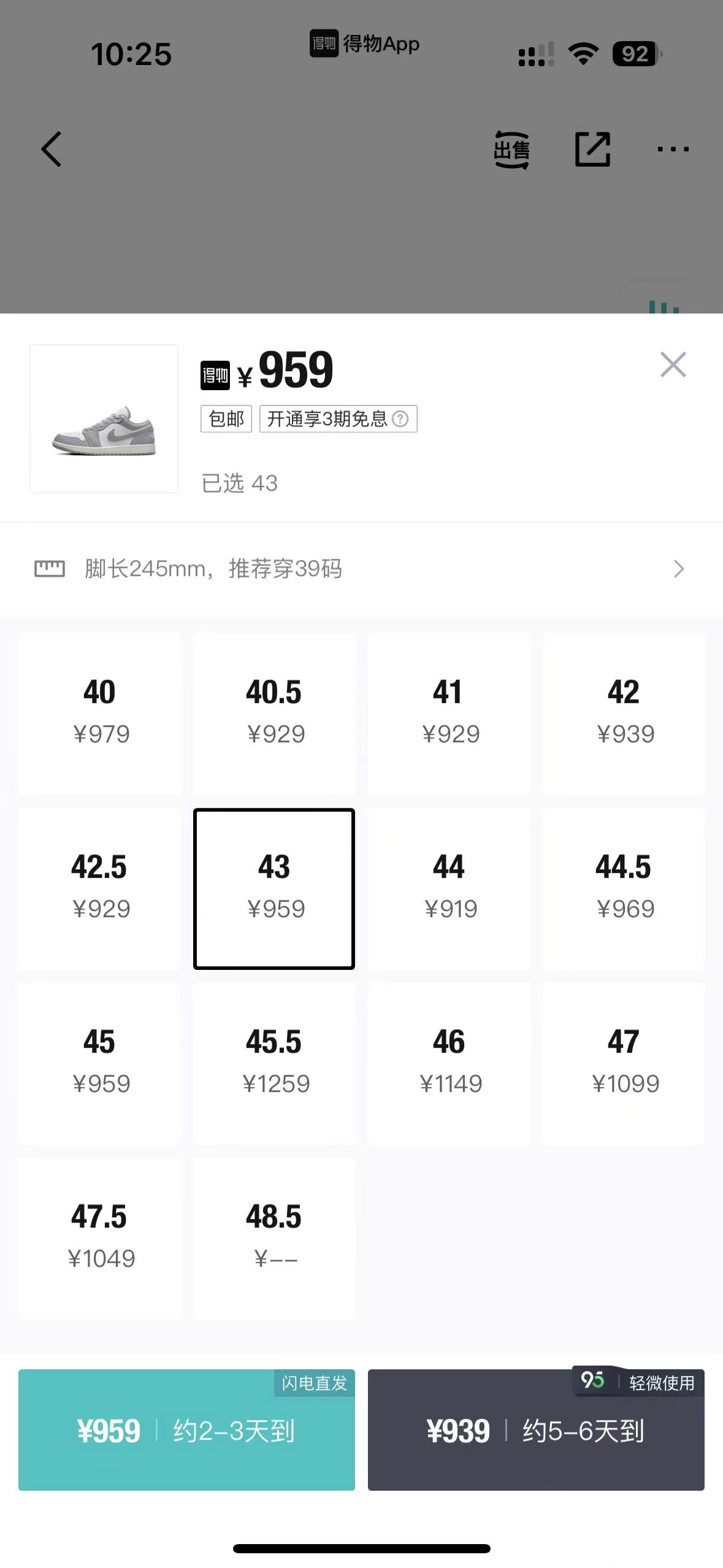 价值1.2万元AJ球鞋被调包?涉事物流:正沟通理赔3