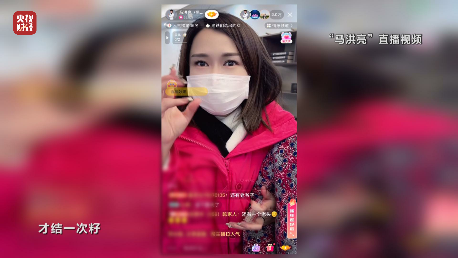 3·15晚会丨荒诞的“卖惨坑老”!苦情戏直播局中局:“儿子”们专门骗老人买神药11