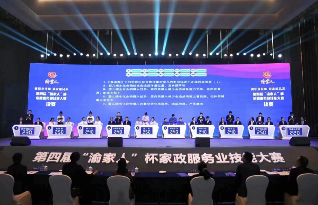 比赛竞答现场。重庆市人力社保局 供图