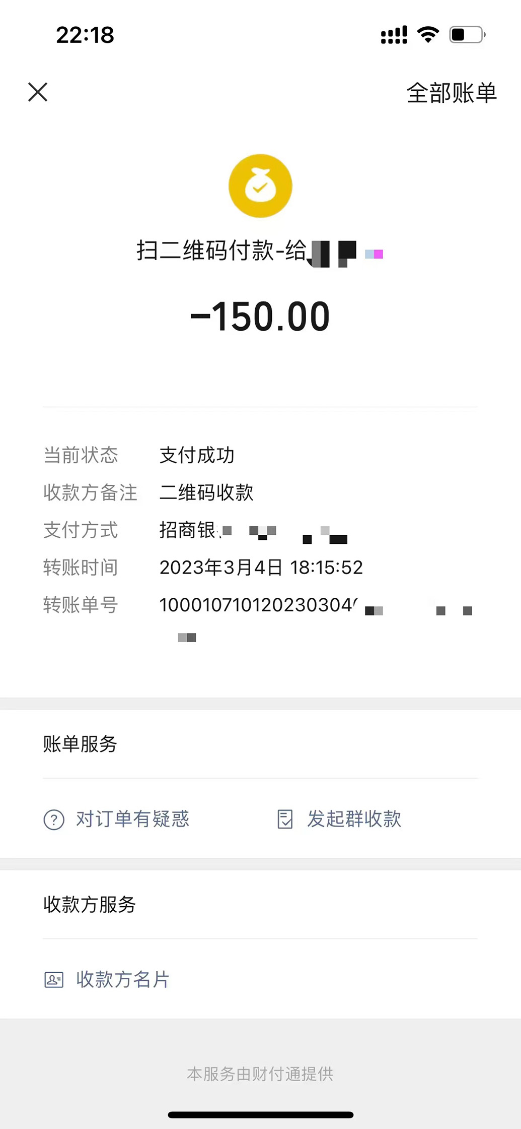 消费者试戴“金镶玉”被索赔150元,消保委介入后店家退款1