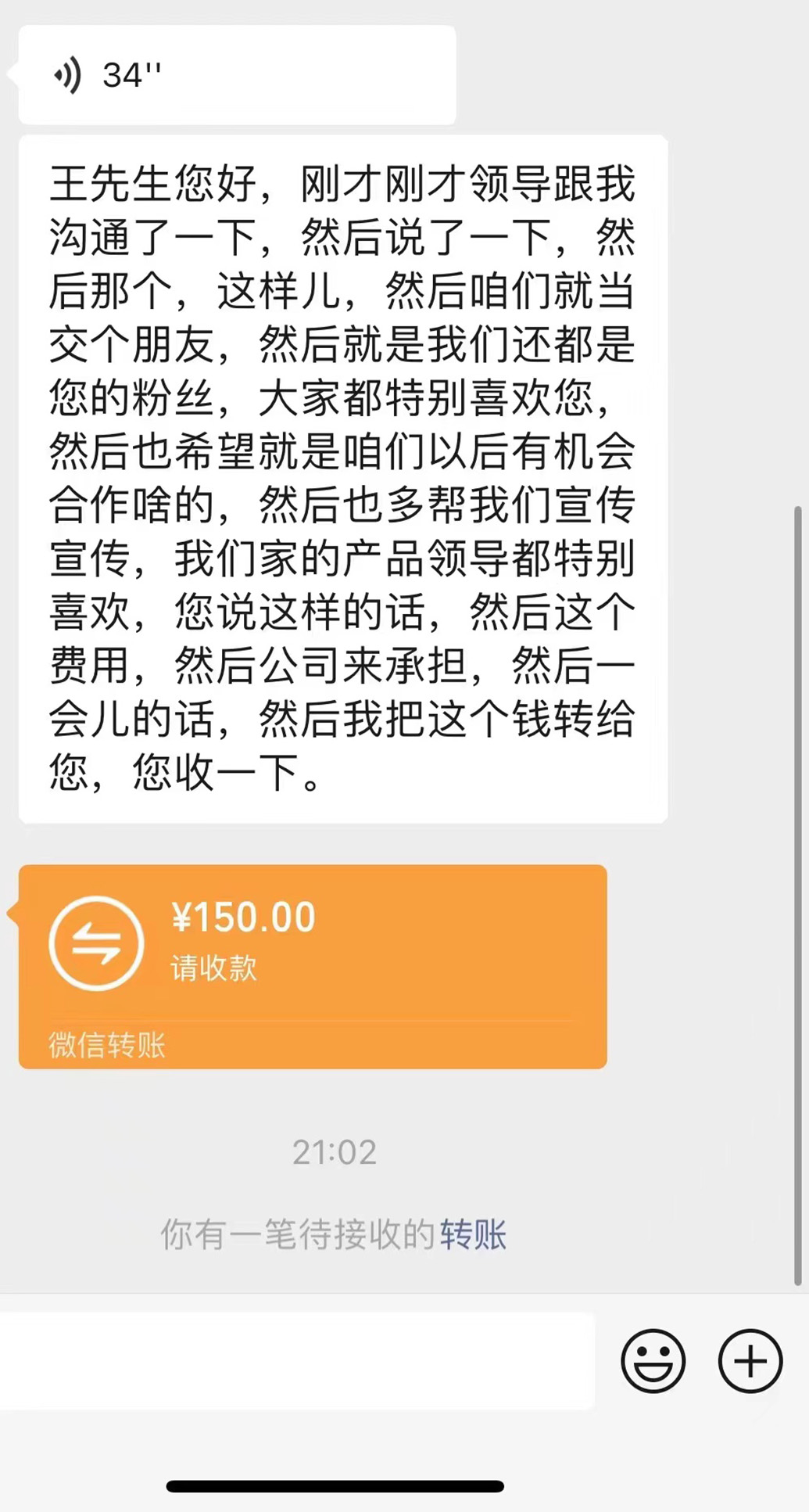 消费者试戴“金镶玉”被索赔150元,消保委介入后店家退款4