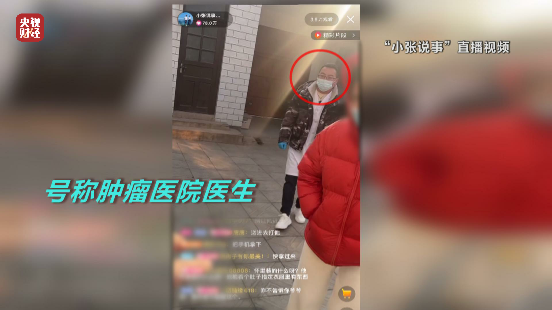 3·15晚会丨荒诞的“卖惨坑老”!苦情戏直播局中局:“儿子”们专门骗老人买神药4