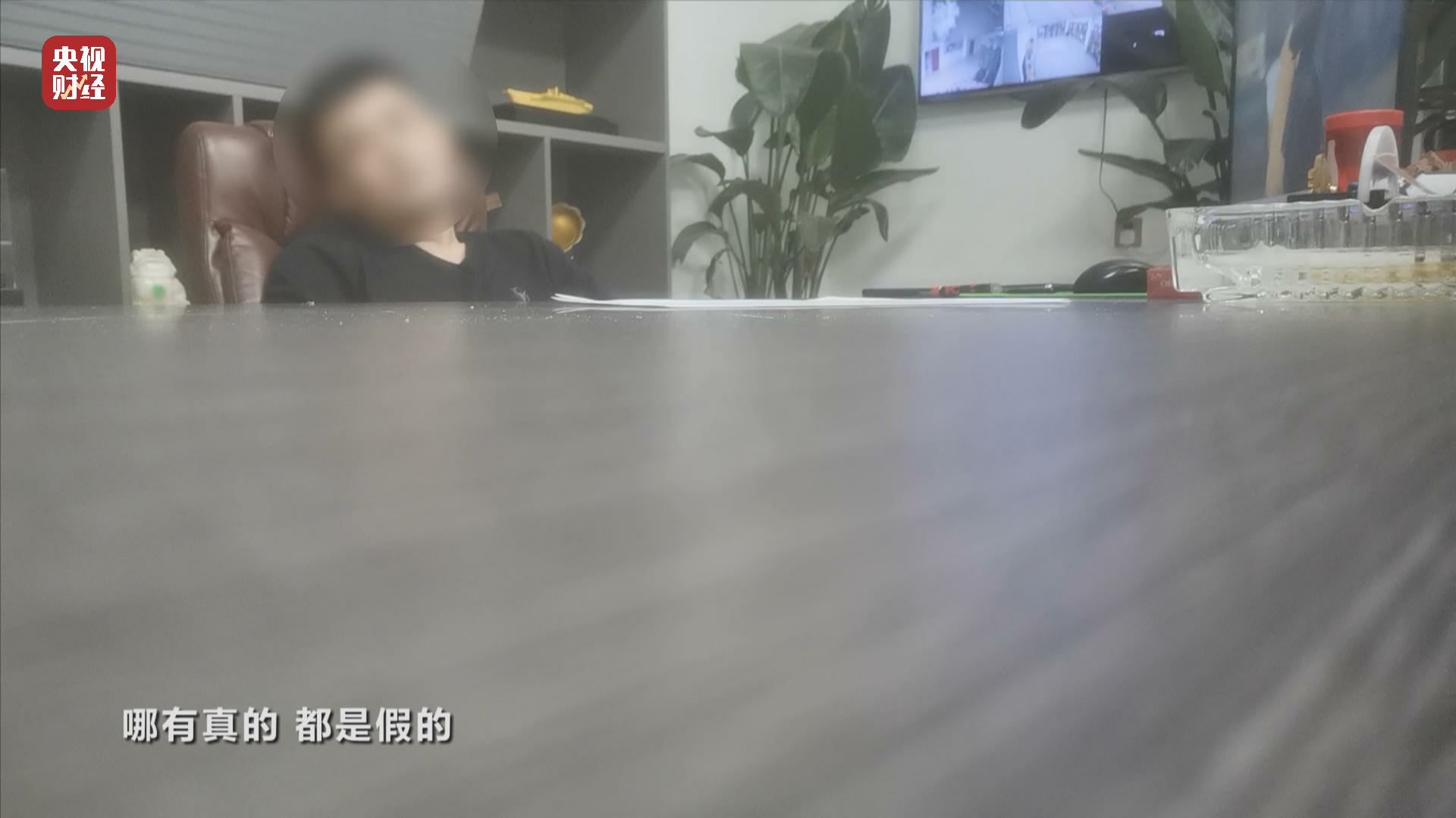 3·15晚会丨荒诞的“卖惨坑老”!苦情戏直播局中局:“儿子”们专门骗老人买神药7