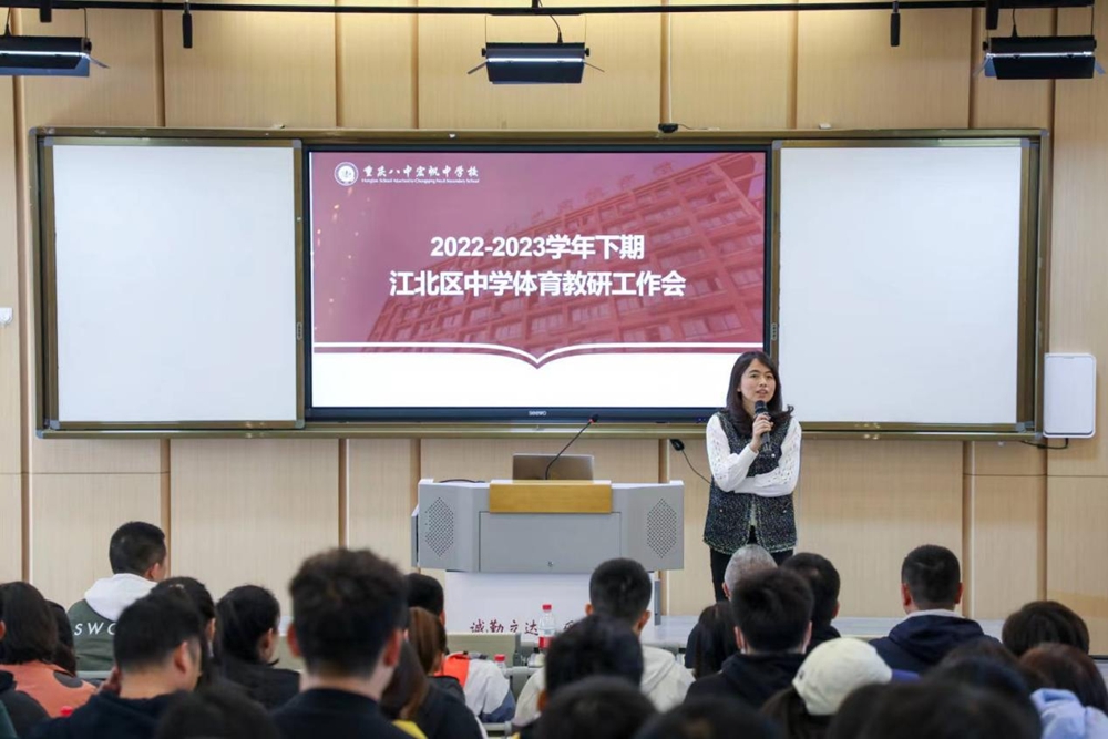 江北区体卫艺科科长谢欢总结并寄语