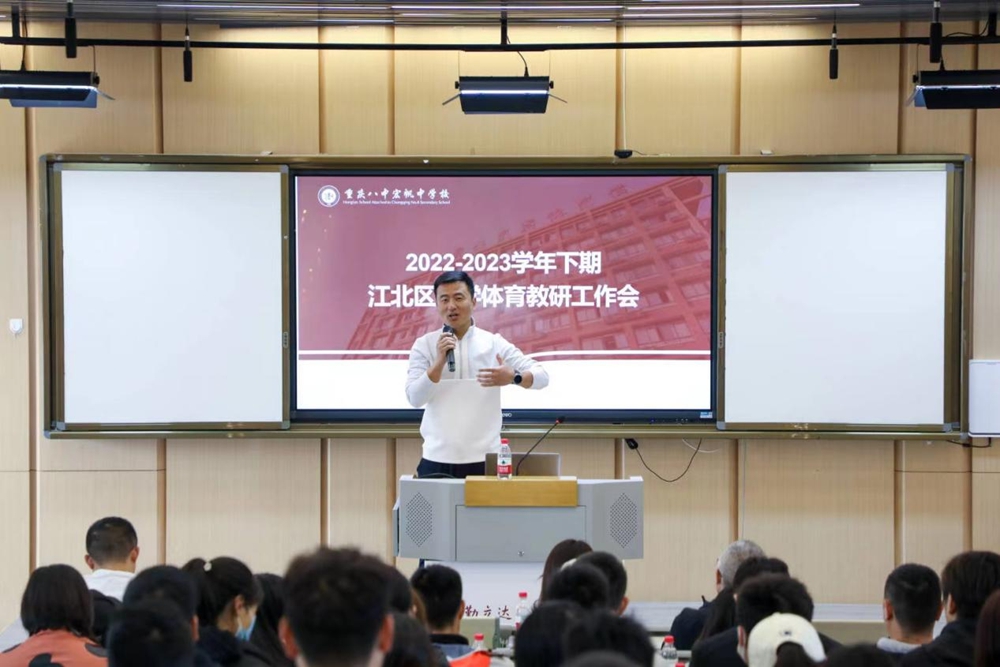 重庆八中初中教研组李荣磊老师的分享交流