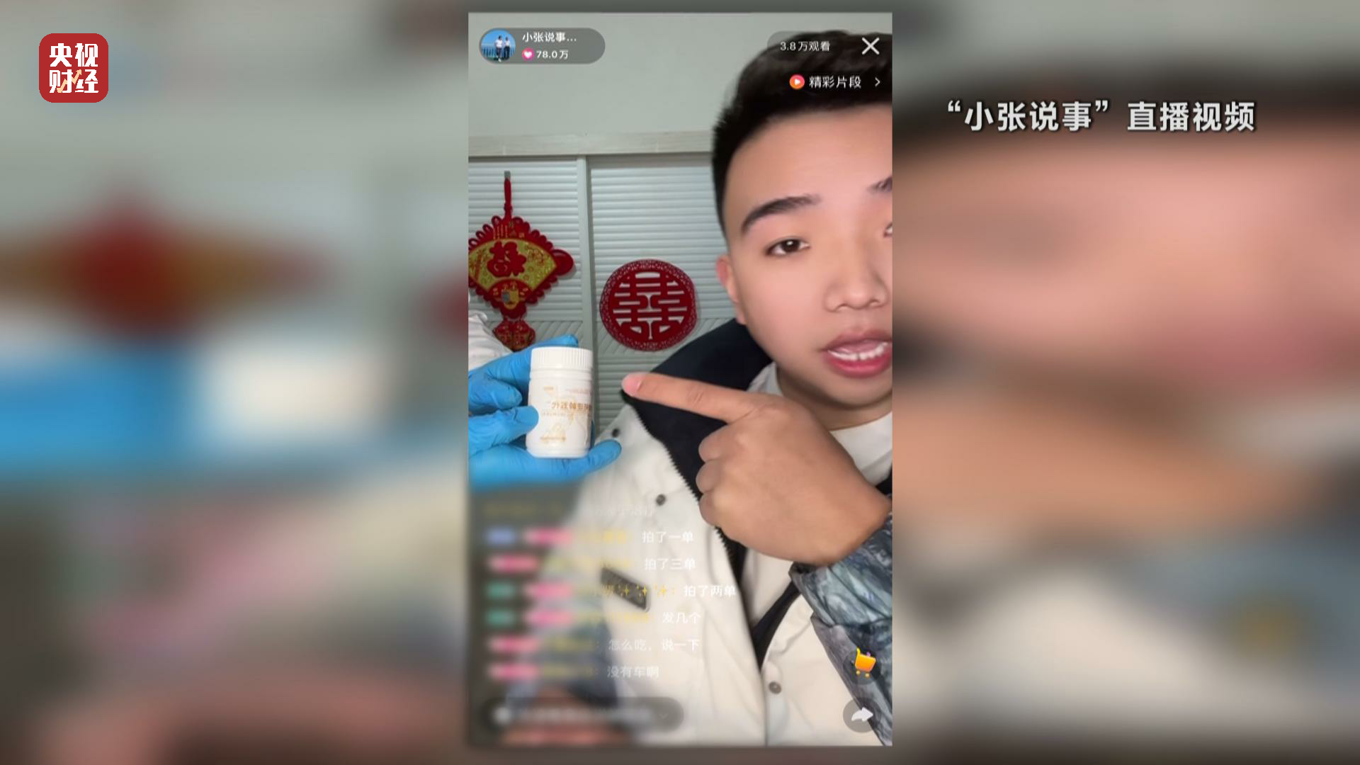 3·15晚会丨荒诞的“卖惨坑老”!苦情戏直播局中局:“儿子”们专门骗老人买神药5