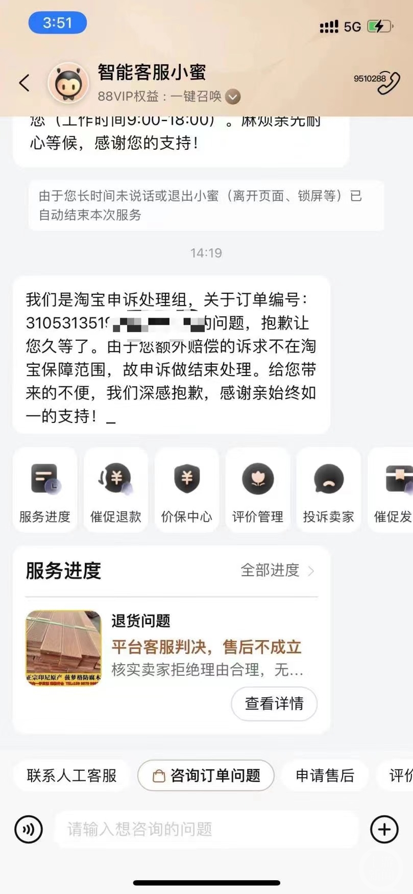 网购木地板安装起纠纷后师傅联系不上，责任在谁？3