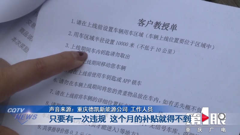 零首付 零月供 共享模式让你白得一辆车？7