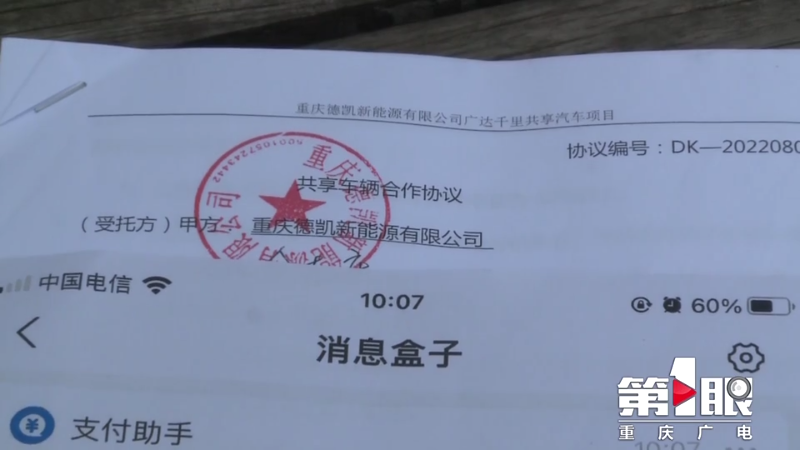 零首付 零月供 共享模式让你白得一辆车？2